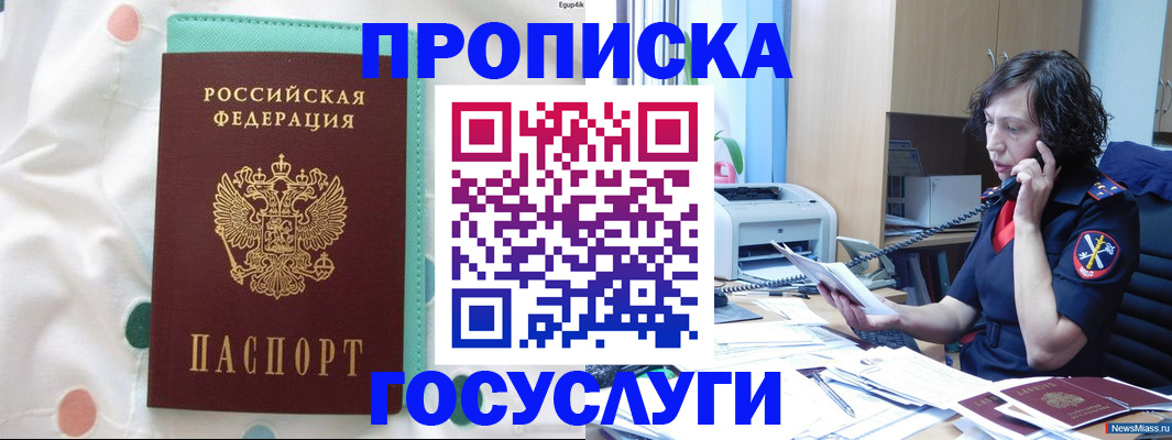 прописка паспорт в Малой Вишере