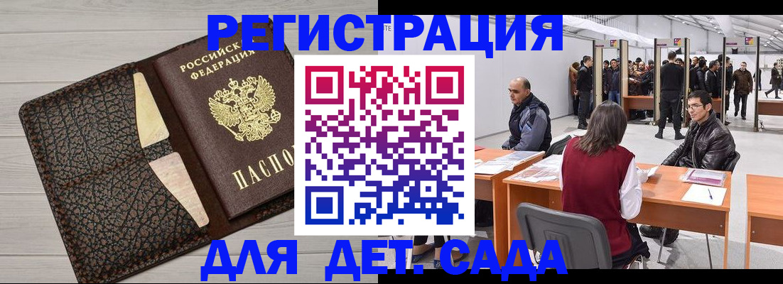 временная регистрация для всех в Малой Вишере