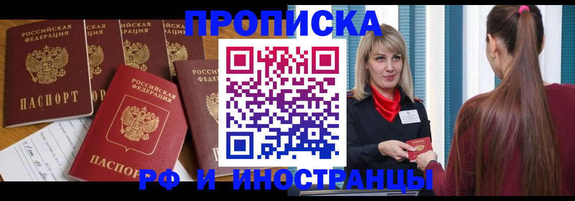 временная регистрация гарантия в Малой Вишере