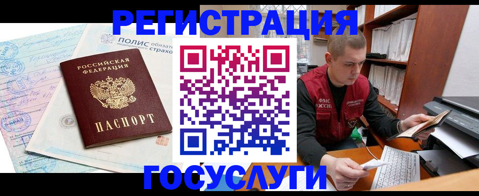 временная регистрация гарантия в Малой Вишере