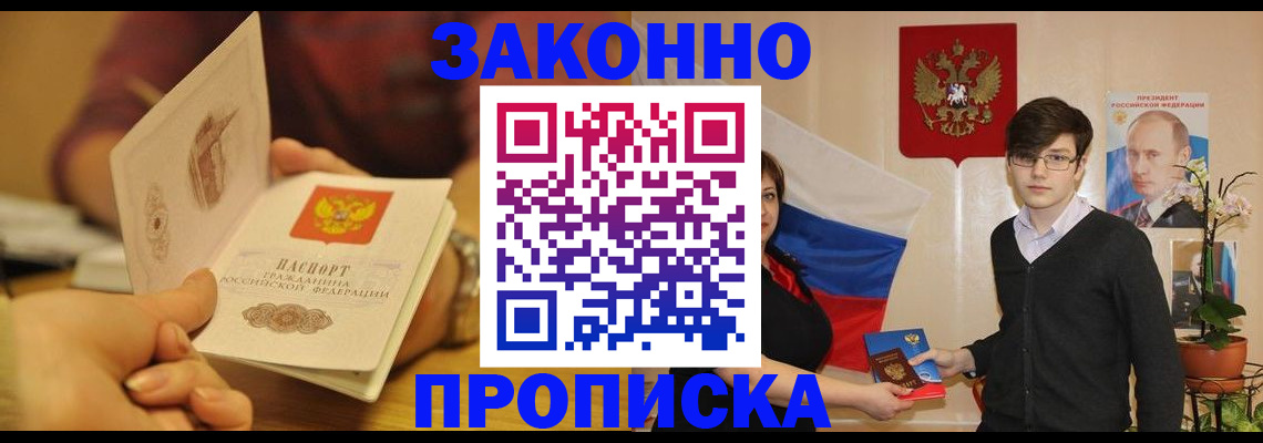 прописка для школы в Малой Вишере