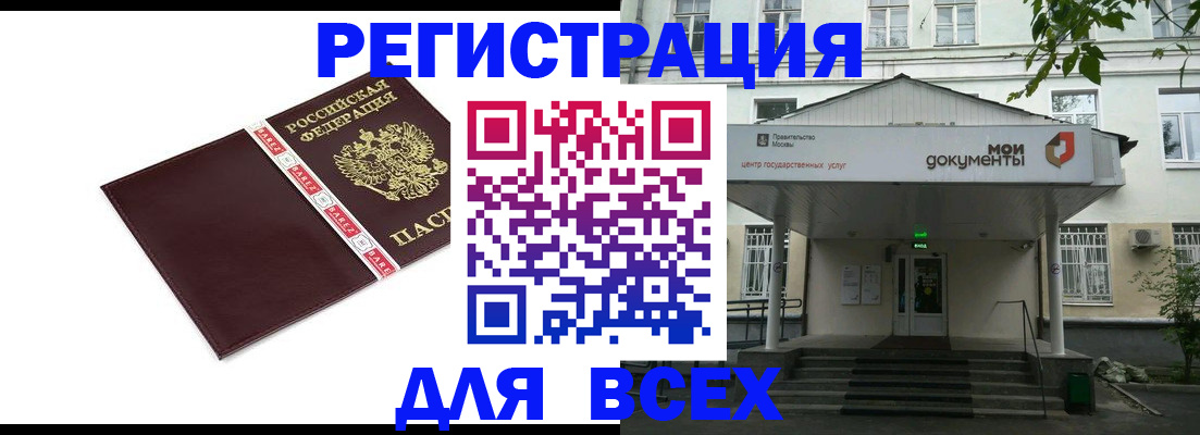 купить прописку в Малой Вишере