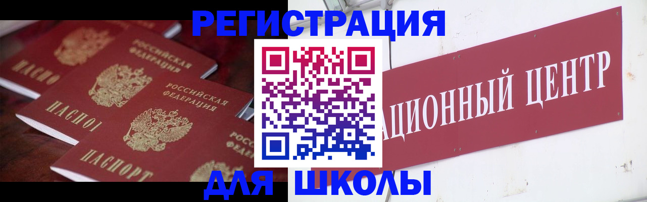 прописка штамп в Малой Вишере