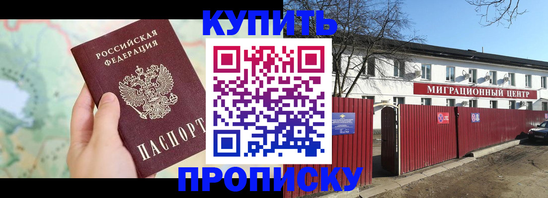 прописка в квартире в Малой Вишере