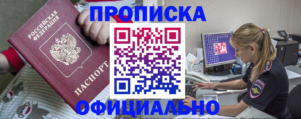 временная регистрация купить в Малой Вишере