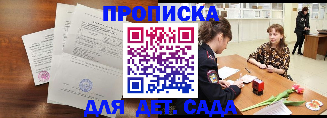 купить прописку в Малой Вишере