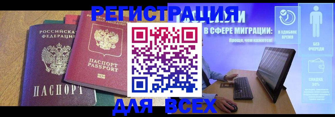 регистрация в Малой Вишере