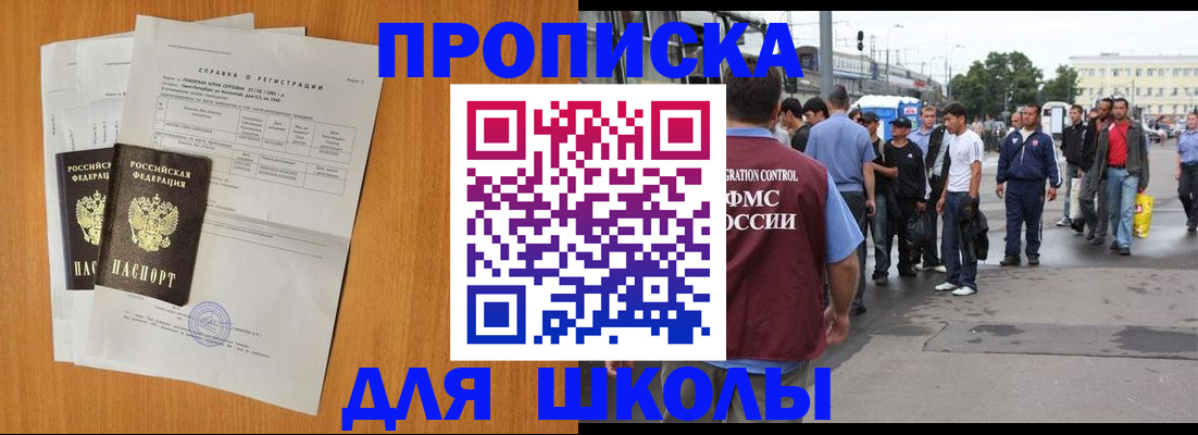 прописка для военкомата в Малой Вишере