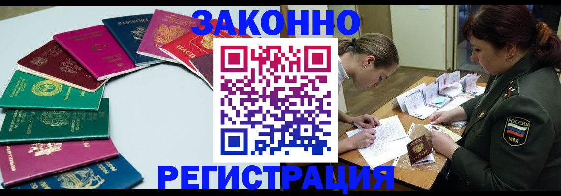 прописка регистрация в Малой Вишере